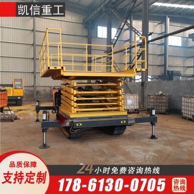 自行履帶式升降機(jī) 無線遙控電動(dòng)剪叉式升降平臺(tái) 全自動(dòng)登高梯