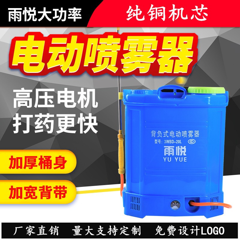 背負(fù)式電動(dòng)噴霧器農(nóng)用鋰電池高壓打藥桶16L/18L/20L噴壺廠家直銷