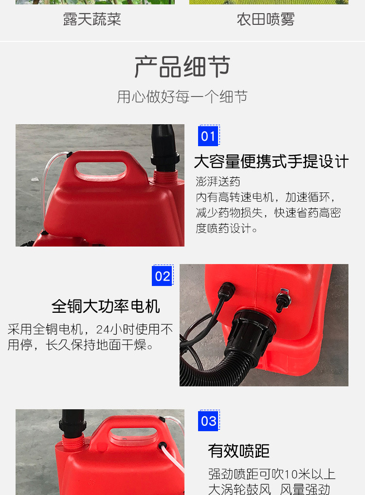 電動超微彌霧機(jī)_03.jpg