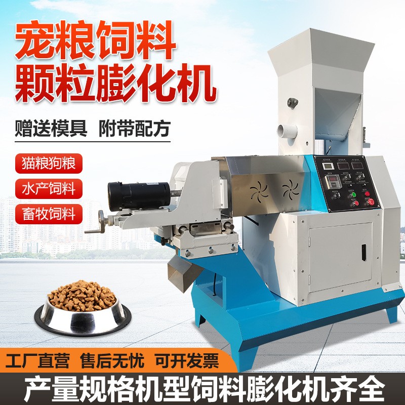 航泰TR-45型時產(chǎn)50公斤家用型水產(chǎn)飼料膨化機貓糧狗糧加工設備