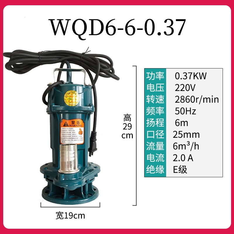 農用220V 1寸2寸3寸4寸四寸潛水泵抽水機大流量高揚程泵魚塘灌溉