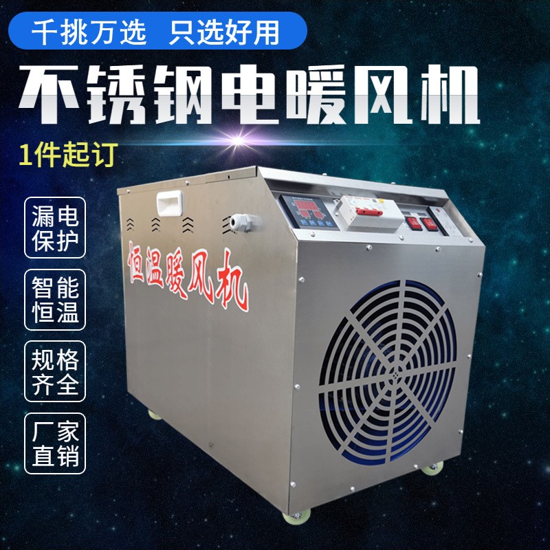 溫室大棚暖風機花卉種植加溫設備蔬菜育苗保溫熱風爐養(yǎng)殖電暖風機