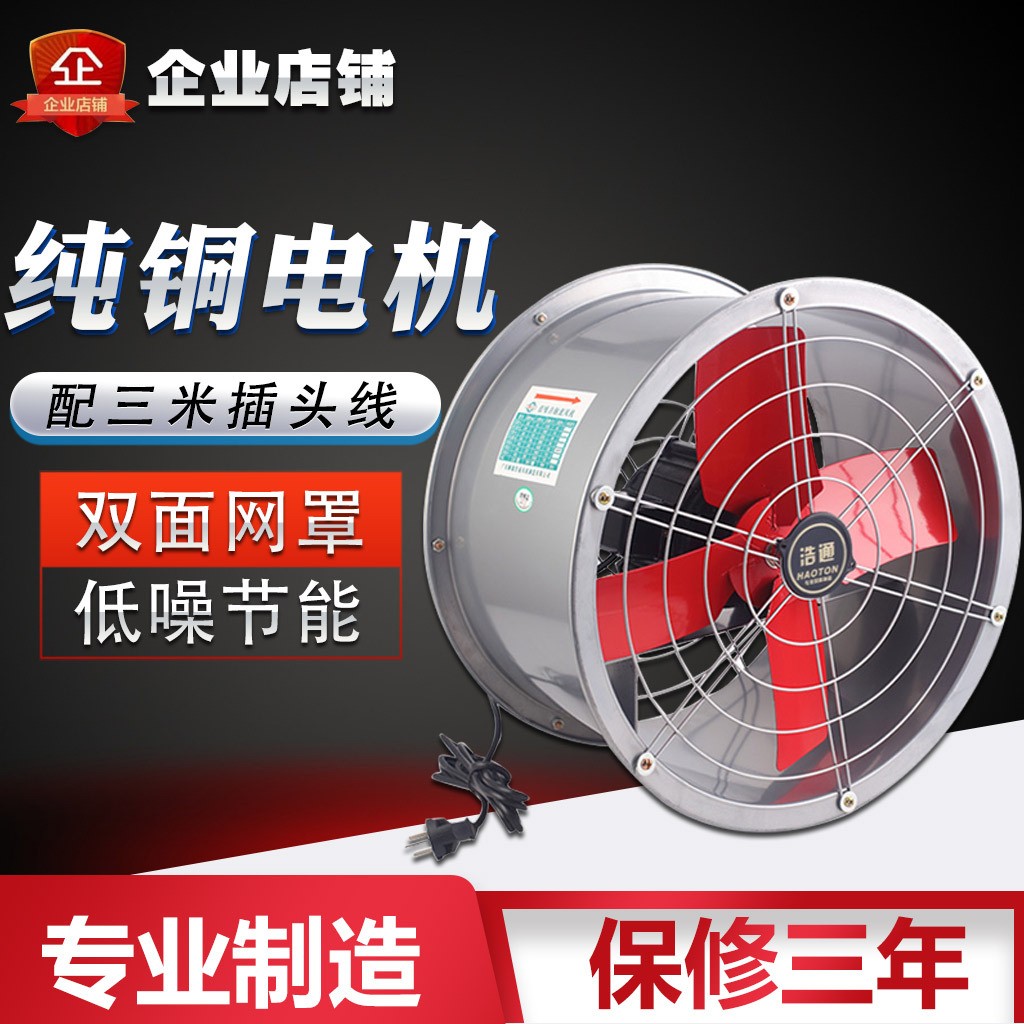 排氣扇抽風(fēng)機(jī)廚房工業(yè)強(qiáng)力家用工廠(chǎng)養(yǎng)殖排風(fēng)扇靜音圓形換氣扇