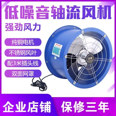 排風(fēng)扇強(qiáng)力排風(fēng)機(jī)車間大功率管道軸流風(fēng)機(jī)圓筒工業(yè)排氣扇抽風(fēng)機(jī)
