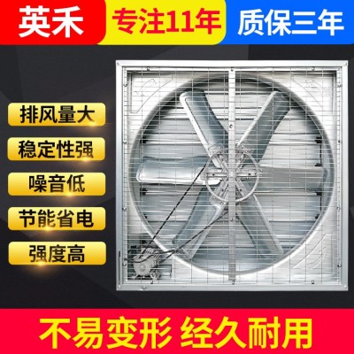 廠家直銷畜牧養(yǎng)殖負(fù)壓風(fēng)機重錘式大功率抽風(fēng)機強力工業(yè)排風(fēng)換氣扇