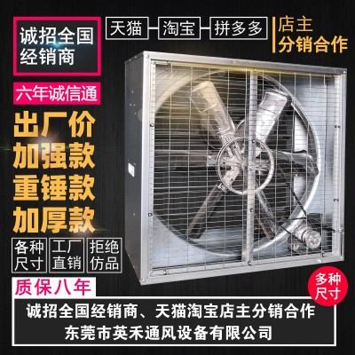 廠家直銷畜牧養(yǎng)殖負(fù)壓風(fēng)機重錘式大功率抽風(fēng)機強力工業(yè)排風(fēng)換氣扇