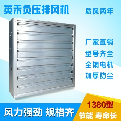 負(fù)壓風(fēng)機工業(yè)級養(yǎng)殖換氣扇抽風(fēng)機換氣扇重錘款1380型大功率排風(fēng)扇