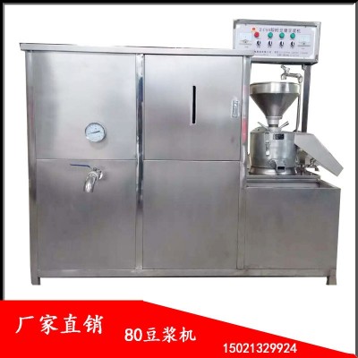 供應智能商用豆?jié){機 電動石磨豆腐豆?jié){一體機 電氣兩用豆?jié){機