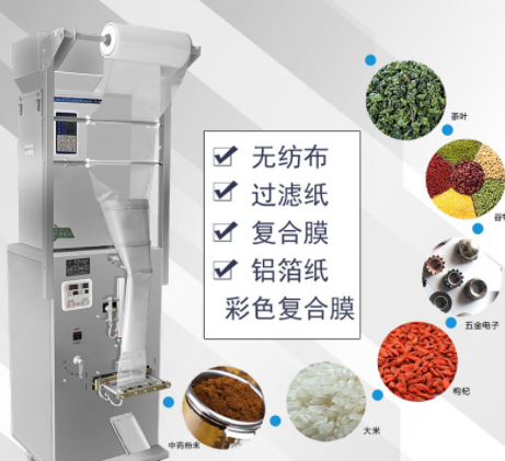 廣州大祥DZD-320B背封包裝機(jī)中藥茶葉咖啡豆奶定量分裝封口打包機(jī)