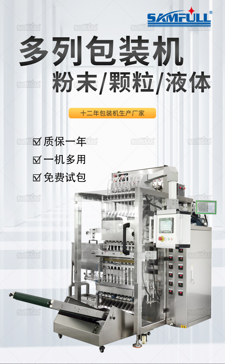 小唐多列機(jī)詳情頁(yè)_01.jpg