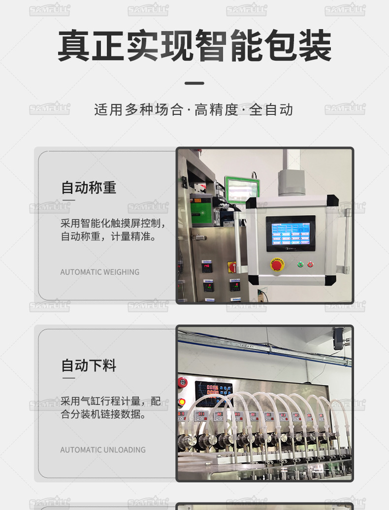 小唐多列機(jī)詳情頁(yè)_07.jpg