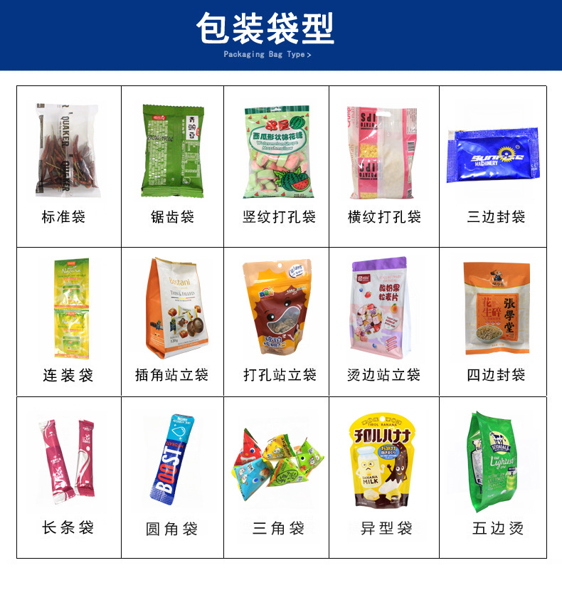 包裝袋型01