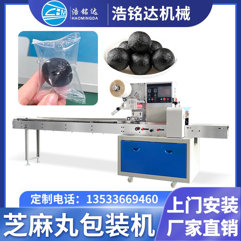 芝麻丸包裝機(jī) 獨(dú)立包裝黑芝麻球山楂丸自動(dòng)裝袋打包機(jī) 糖果包裝機(jī)