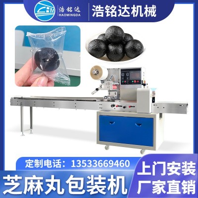 芝麻丸包裝機(jī) 獨(dú)立包裝黑芝麻球山楂丸自動裝袋打包機(jī) 糖果包裝機(jī)