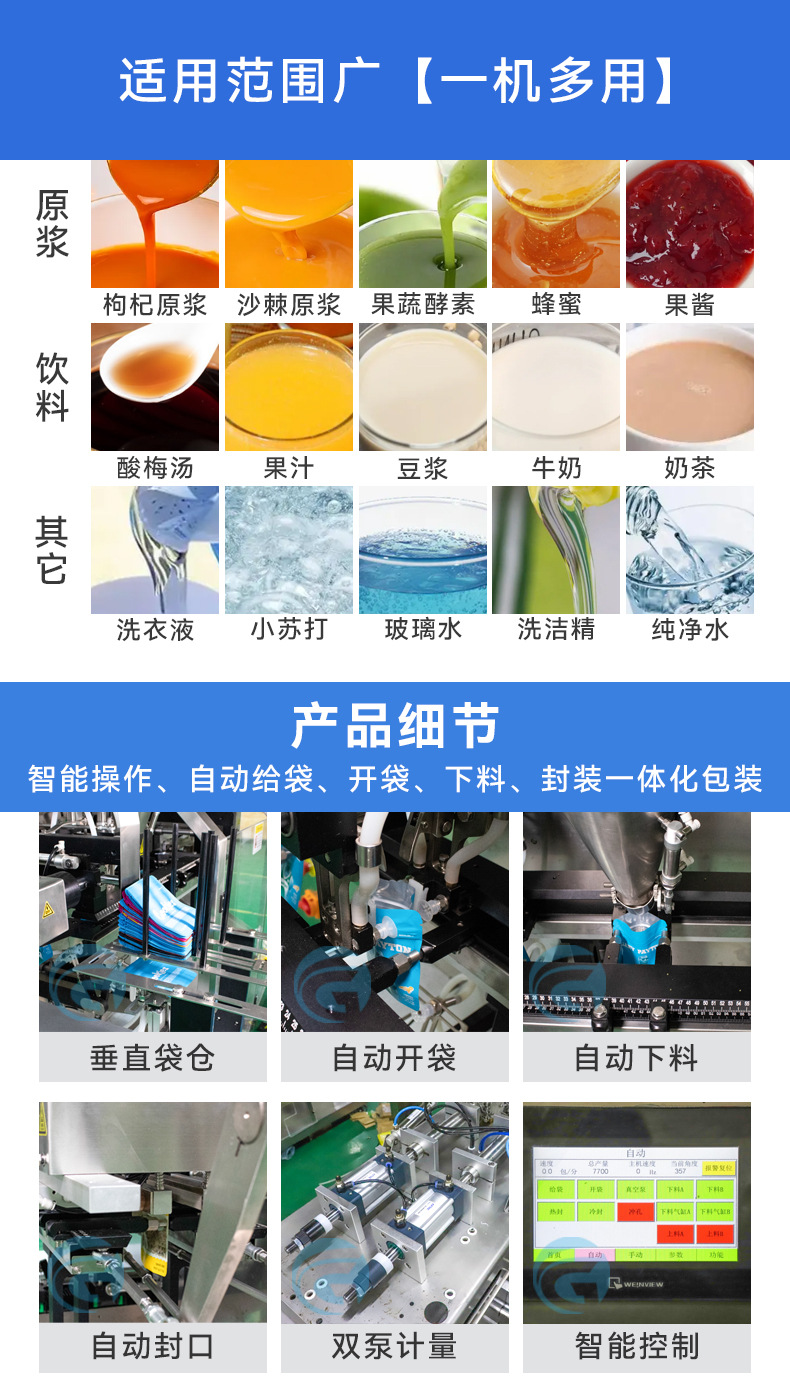洗潔精灌裝機.jpg