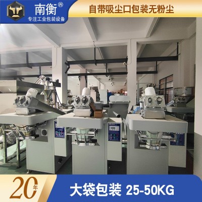 粉末包裝機 大袋定量稱重化工粉半自動包裝秤粉末包裝機 廠家批發(fā)