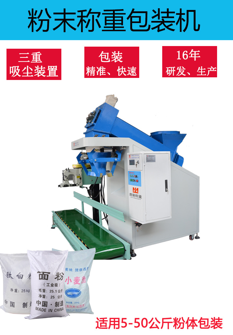 粉末包裝機(jī)_01.jpg