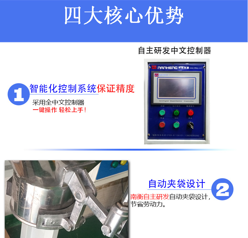顆粒包裝機(jī)_01.jpg