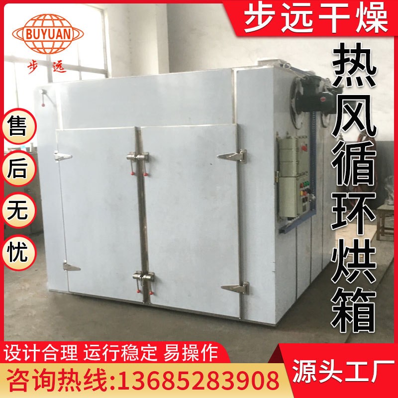 八角烘干機 孜然桂皮草果香料干燥設(shè)備 熱泵烘干房 熱風(fēng)循環(huán)烘箱