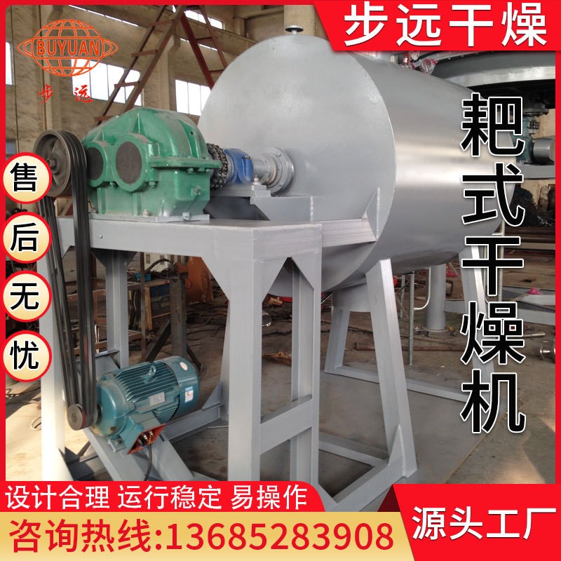 內(nèi)攪拌真空耙式干燥機 硫化黑耙式干燥機 工業(yè)耙式干燥機