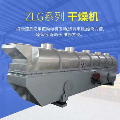 震動流化床干燥機食品 工業(yè) 化工通用款流態(tài)化連續(xù)干燥設(shè)備