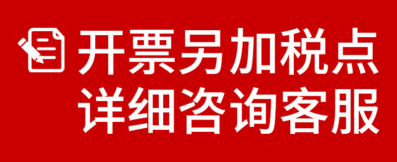 開(kāi)稅票