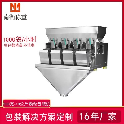 給袋式包裝機 全自動智能稱小稱量顆粒分裝給袋式包裝機 廠家供應(yīng)