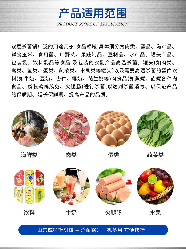 雙層臥式殺菌鍋詳情頁33(1)_04.jpg