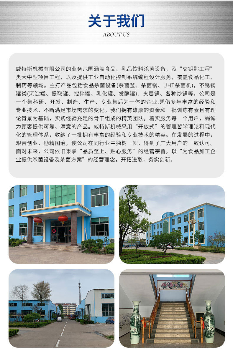 雙層臥式殺菌鍋詳情頁(yè)33(1)_07.jpg