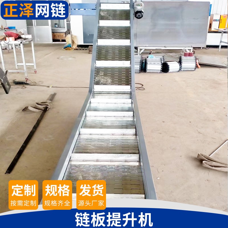 果蔬清洗工業(yè)金屬轉(zhuǎn)彎機碳鋼重載鏈板輸送機鏈板提升機重型爬坡機