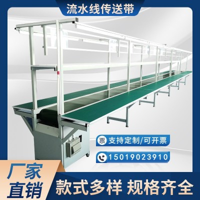 來樣定制自動化生產(chǎn)線工作臺傳送帶工作臺防靜電車間流水線輸送帶