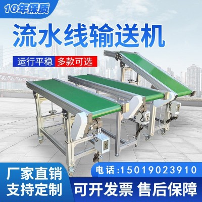 小型輸送機傳送帶快遞食品皮帶輸送機轉(zhuǎn)彎爬坡傳送帶小型輸送機
