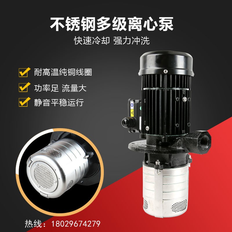 凌霄COD4-30T COD2-40T不銹鋼液下數(shù)控機(jī)床泵多級離心泵冷卻泵