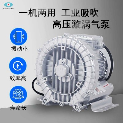 高壓魚塘大功率小型真空泵增氧泵工業(yè)漩渦雙葉輪羅茨鼓風機