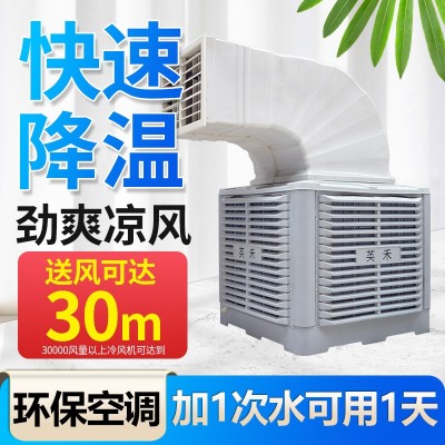 工廠工業(yè)水冷空調(diào)濕簾蒸發(fā)式空調(diào)車間廠房養(yǎng)殖降溫水簾空調(diào) 冷風機