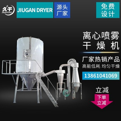 蛋白粉離心噴霧干燥機大型粉末烘干機設(shè)備不銹鋼干粉噴霧塔久川