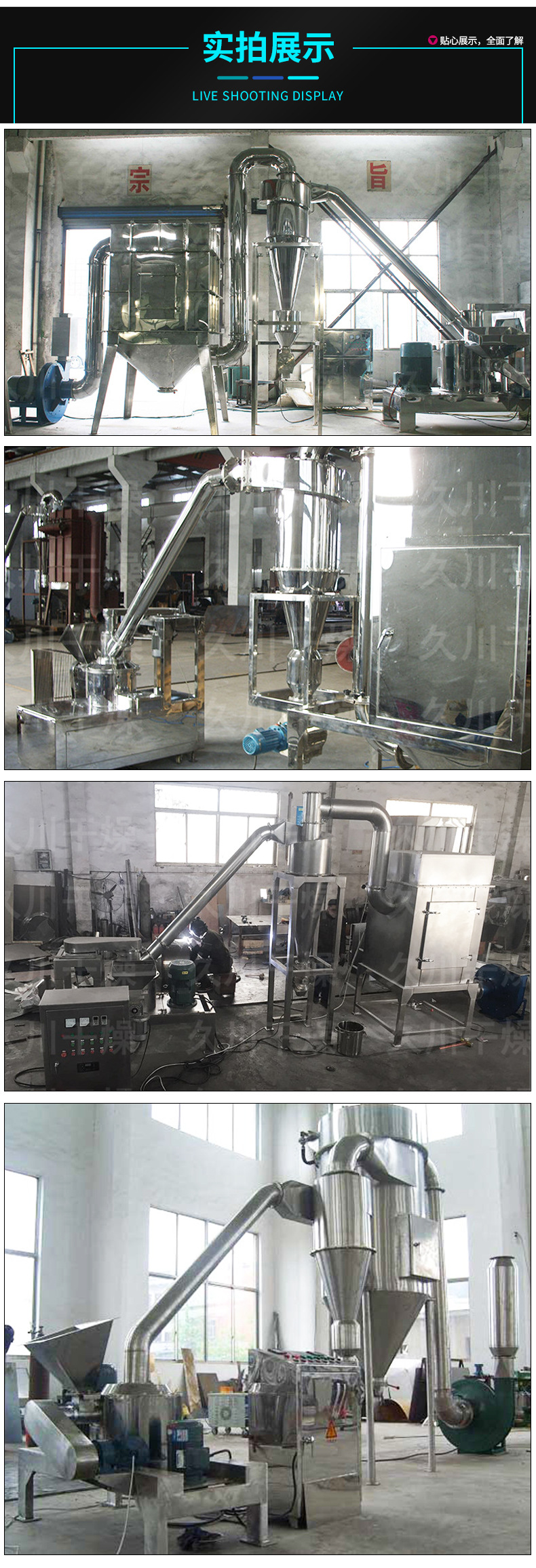 超微粉碎機(jī)_05.jpg
