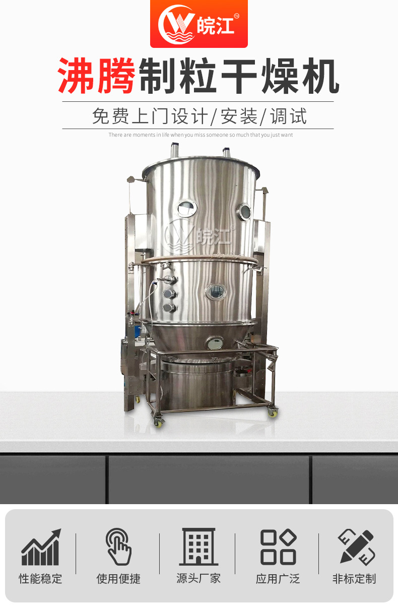 沸騰制粒完結(jié)_01.jpg