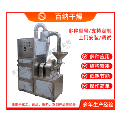 食品粉末生產(chǎn) 可可豆粉碎 無網(wǎng)式粉碎機(jī) 巧克力原料生產(chǎn) 定制生產(chǎn)