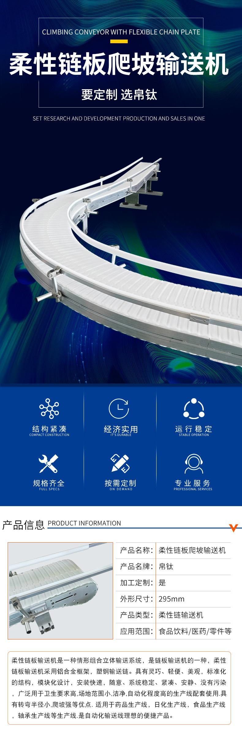 輸送機(jī)