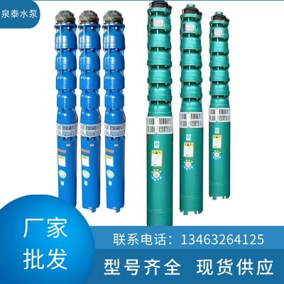 200QJ深井泵380V高揚程井用深水泵家用220潛水泵大流量農(nóng)田灌溉泵