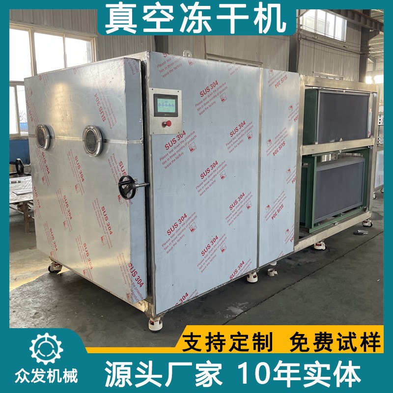 供應(yīng)水果草莓青桔凍干機果蔬肉類真空冷干燥設(shè)備液體蘑菇凍干機器