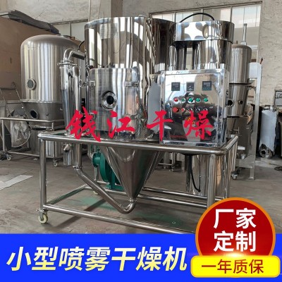 LPG-5小型噴霧干燥機(jī) 陶瓷粉 石墨烯液體噴粉塔 實驗室噴霧干燥塔