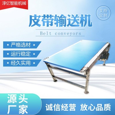 廠家提供食品級(jí)刀口皮帶輸送線 工業(yè)轉(zhuǎn)彎食品輸送機(jī)傳送帶