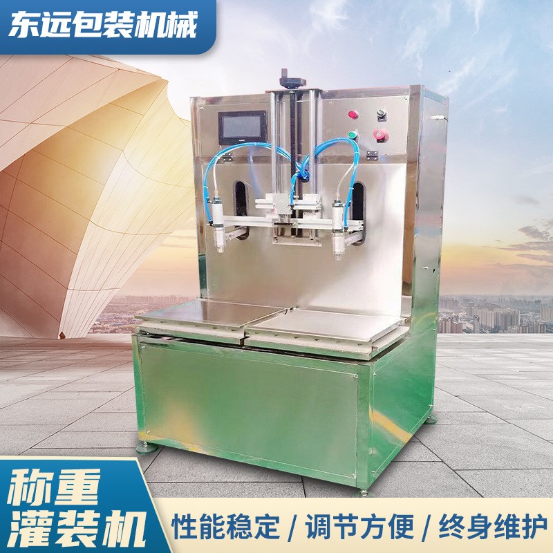 廠家供應(yīng)洗衣液日化用品液體灌裝機 食用油機油潤滑油稱重灌裝機
