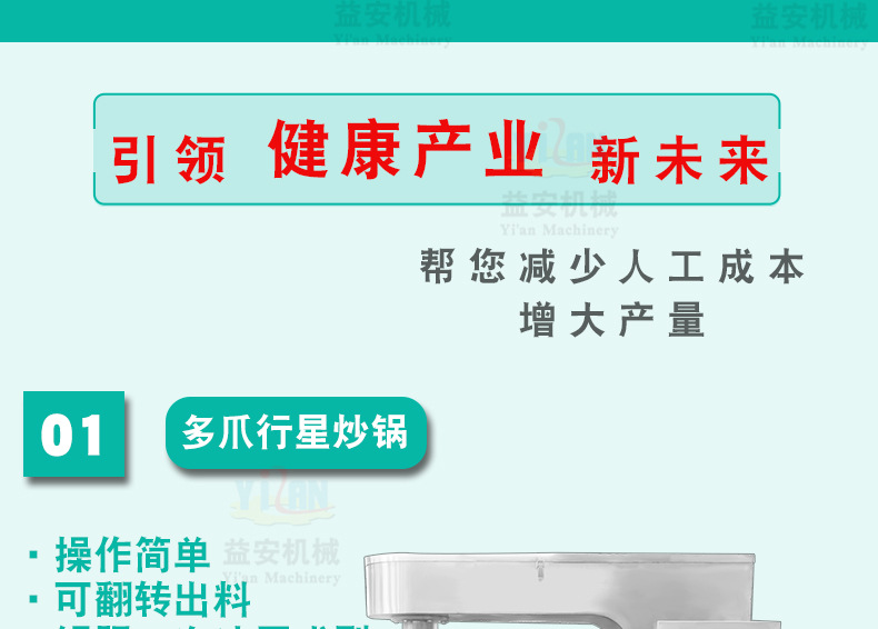 益安詳情_03.jpg