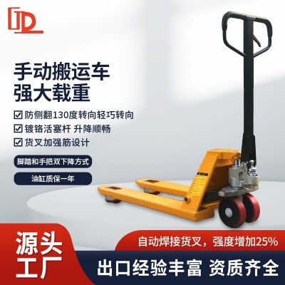 手動液壓托盤搬運(yùn)車廠家批發(fā)2噸3噸5噸裝卸手推叉車加長拖板地牛