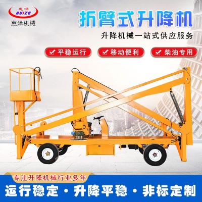惠澤機(jī)械自行走折臂式升降機(jī)無障礙伸縮臂高空作業(yè)車曲臂電動液壓