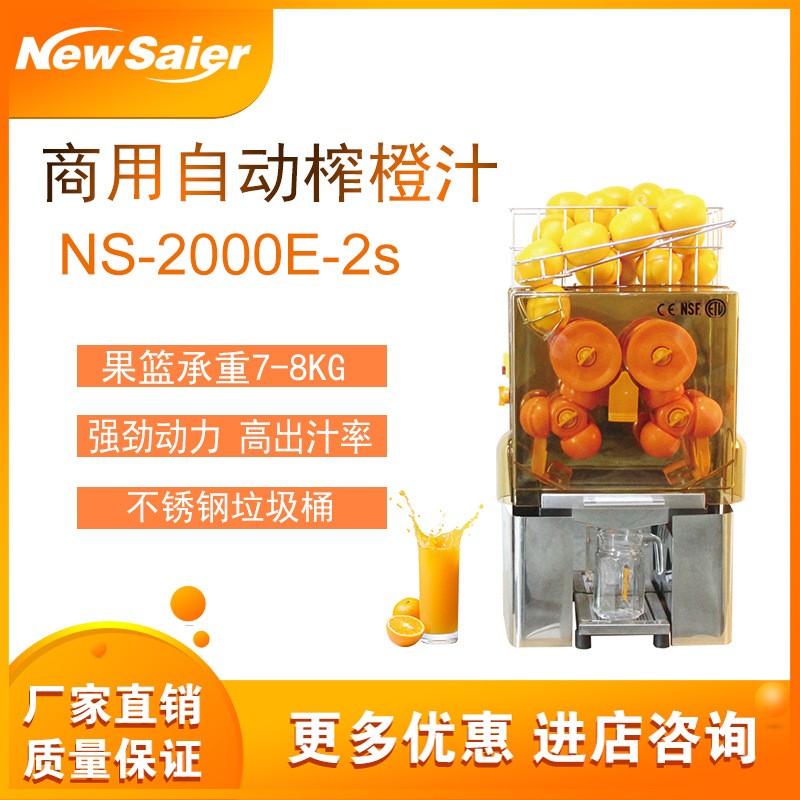 支持定制商用橙子榨汁機(jī) 檸檬自動(dòng)榨汁機(jī) 廠家直銷