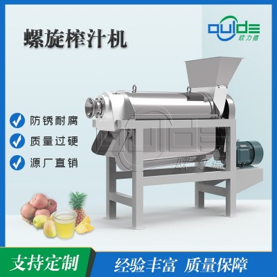 廠家直供工業(yè)不銹鋼果蔬榨汁機(jī)蘋(píng)果梨西瓜螺旋壓榨機(jī)渣汁分離